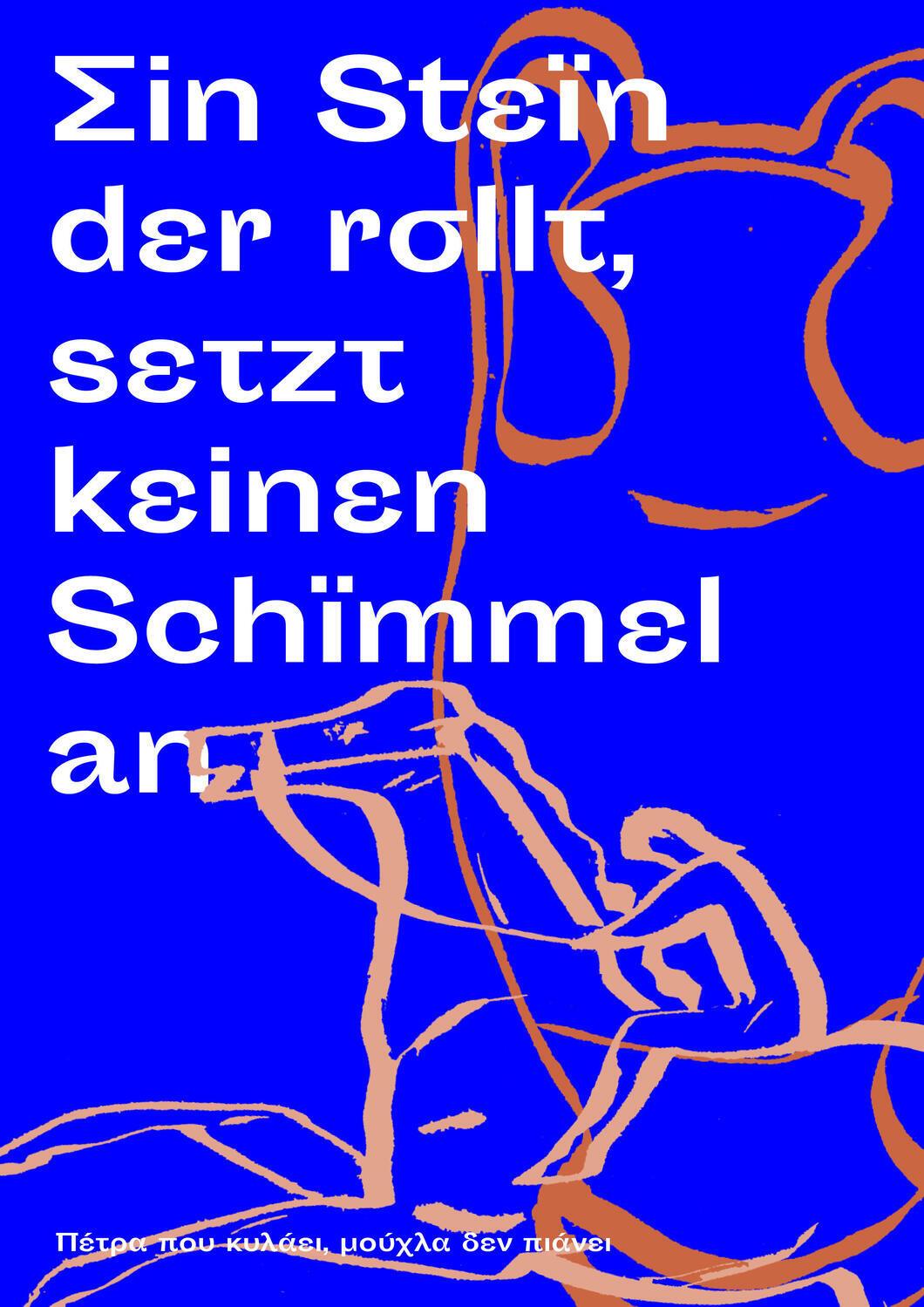 designwettbewerb-inseln-mythologie-griechenland-marie-sophie-jansen.jpg